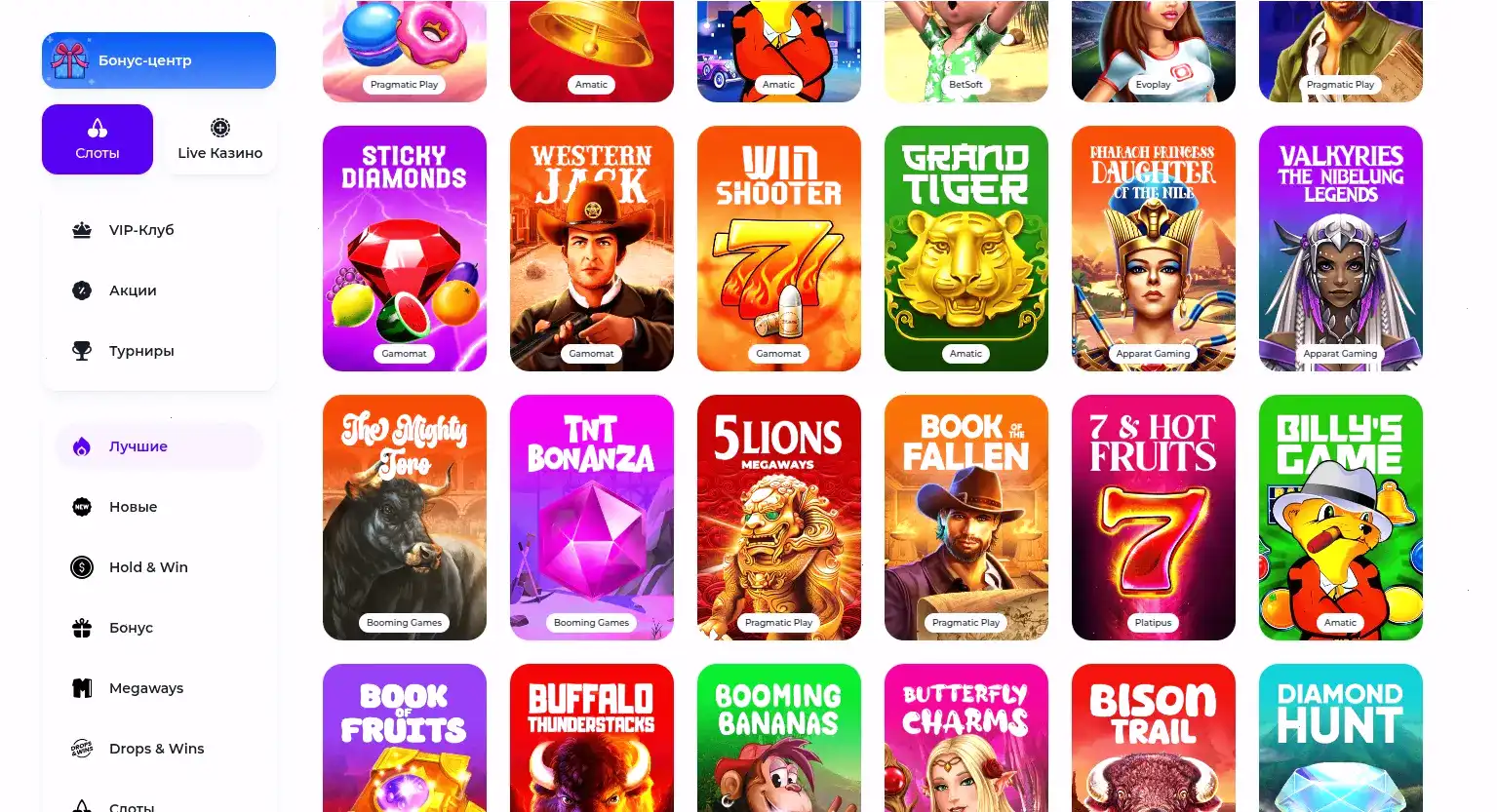 актуальные бонусы казино Коинс Гейм с отыгрышем